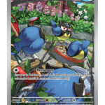 Minisange 225/193 Évolutions à Paldea carte Pokemon