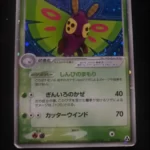 Papinox 25/130 Diamant et Perle carte Pokemon