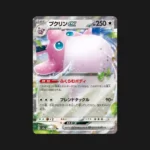 Grodoudou-ex 040/165 écarlate et violet série 151 carte Pokemon