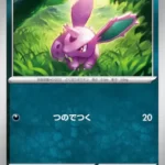 Nidoran 032/165 : Série 151 EV3.5 carte Pokémon